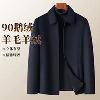 富铤 冬季保暖羊毛外套鹅绒内胆男式羽绒大衣男