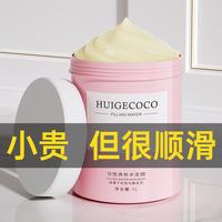 徽歌 COCO高级香水发膜持久留香修复干枯补水顺滑护发素改善毛躁