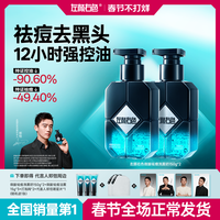 左颜右色 男士洗面奶控油祛痘去黑头收缩毛孔洁面清洁1D