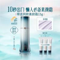 花西子 小黛伞素颜霜防晒霜遮瑕裸妆提亮肤色懒人霜