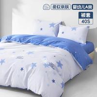 水星儿童 婴幼儿A类全棉印花被套单件纯棉被罩单双人家用学生宿舍四季用