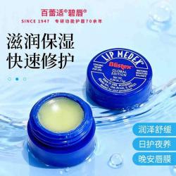 百蕾适 碧唇 小蓝罐修复润唇膏