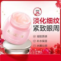 丸美 紧致眼袋眼凝胶 25g