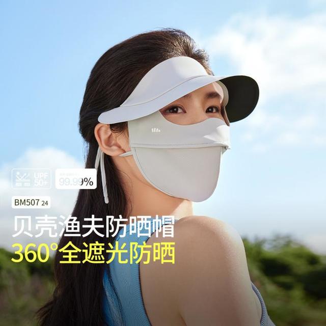 蕉下 带帽檐全脸大面积强挡光隔热