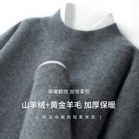 富铤 男士半高领羊毛衫 加厚保暖