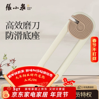 張小泉 张小泉威锋Pro家用磨刀器厨房 磨刀石磨菜刀厨房用品小工具 C502021