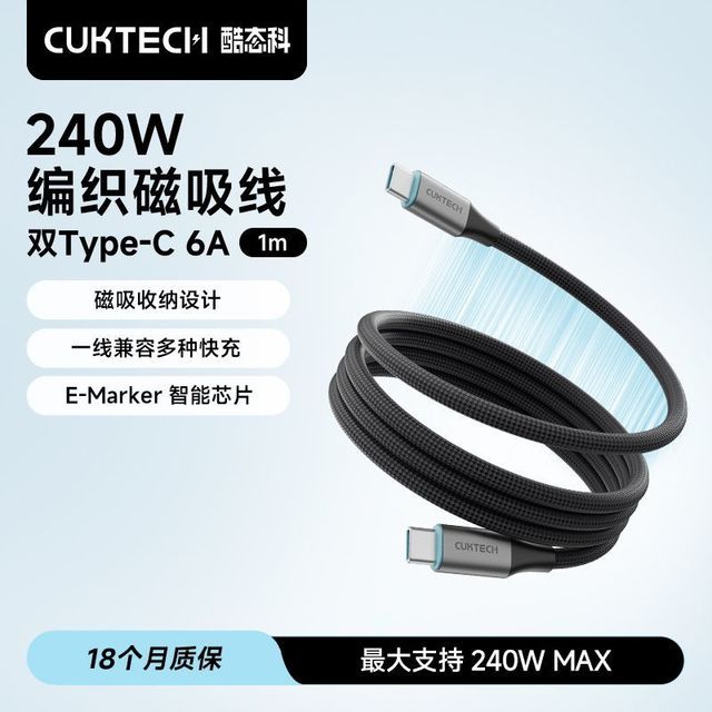 酷态科 C-C磁吸编织数据线双Type-c笔记本快充线适用小米15