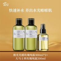 阿芙 大马士革玫瑰纯露舒缓补水保湿滋润