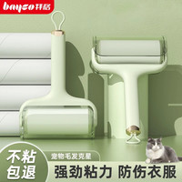 拜格 粘毛器 滚筒可撕式卷纸 滚刷宠物毛发头发衣服床单去毛神器