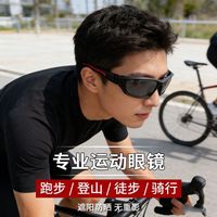 珍视明 偏光防风防尘摩托车护目镜 男女户外运动眼镜