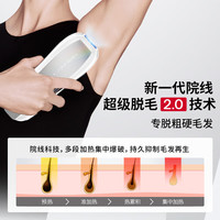  Ulike 冰点脱毛 脱毛仪 蓝宝石冰点