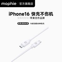 百亿补贴：mophie 摩尔菲USB-C转C适用iPhone16苹果15华为PD安卓Type-C数据线