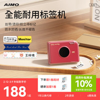 爱墨 A30红色 新年情人节礼物拍立得标签打印机热转印便携式家用办公线缆碳带不干胶贴纸彩色姓名贴