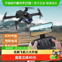 88VIP：康百雀 无人机男孩航拍高清智能双摄避障遥控飞机智能避障小型飞行器新年