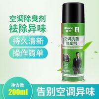 车仆 空调除臭剂 200ml