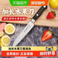 88VIP：十八子作 黑色水果刀 家用多用刀 刃长13.5cm 刀尖角度60°以上 刀柄长112mm