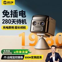 途强 小型摄像头终身免流量无需网络免插电无线手机远程高清夜视家庭用监控器录像机连wifi室内京东自营