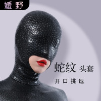 媛野 蛇纹开口头套美杜莎硅胶紧身仿乳胶面罩latex 青蛇 | 开口头套 均码