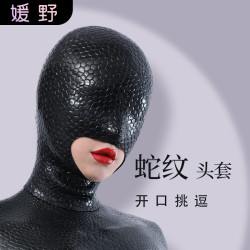 媛野 蛇纹开口头套美杜莎硅胶紧身仿乳胶面罩latex 青蛇 | 开口头套 均码