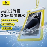  BASEUS/倍思 触屏潜水套 手机防水袋