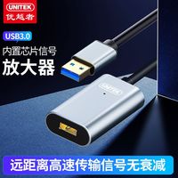  UNITEK/优越者 加长芯片 USB3.0延长线