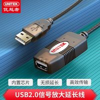  UNITEK/优越者 信号放大器 USB延长线