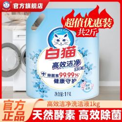 白猫 洗衣液 1kg袋装