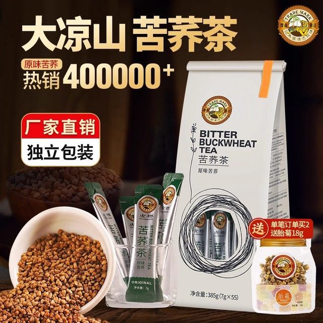 移动端：Tiger Mark 香港虎标苦荞茶385g内含55小包