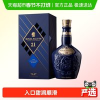 移动端：ROYAL SALUTE 皇家礼炮 21年 调和 苏格兰 威士忌 40%vol