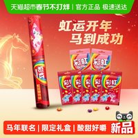 移动端、88VIP：Skittles 德芙 Dove彩虹糖加特林礼盒约280g*1 糖果休闲零食儿童零食圣诞节