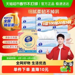 维达 细韧系列 抽纸 3层*100抽*20包(195*120mm)