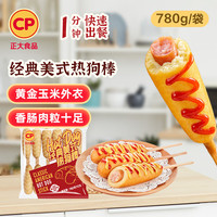 正大食品 经典美式热狗棒 780g