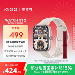vivo 电竞模式2.0 智能手表 软胶表带  星芒白 40.19