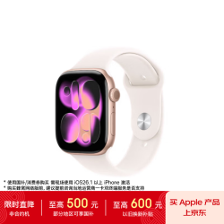 Apple WatchS11智能手表GPS款46毫米玫瑰金色铝金属表壳淡桃粉色运动型表带S/M