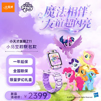 小天才 楼层定位升级 儿童电话手表  其他