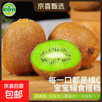 移动端、京东百亿补贴：甜如初恋 陕西眉县绿心徐香猕猴桃 净重10枚60-80克 彩箱