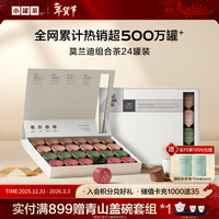 小罐茶 莫兰迪彩罐 24罐