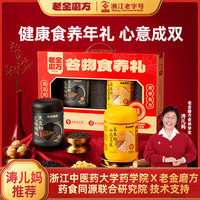 老金磨方 黑芝麻糊礼盒 1.3kg*1盒