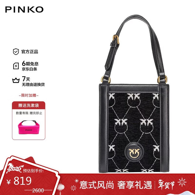 PINKO 23年秋冬MICRO托特包 ZZ2Q 送女友礼物