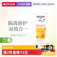 移动端：维蕾德 金盏花系列 婴儿护臀膏