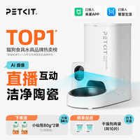 小佩 AI可视宠物喂食器智能自动投食定时定量实时视频监控可视版