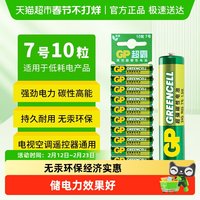 移动端：超霸 7号高能电池10粒装