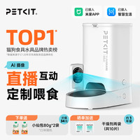 小佩 SOLO 宠物智能喂食器 AI可视版 白色 3L