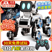 LIVING STONES 儿童玩具遥控机器狗男孩玩具汽车机器人3-6-7-13岁圣诞节 28cm机器狗-特技八轮+手柄遥控