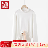 凡客诚品 店男女同款打底衫男士德绒保暖内搭长袖t恤 白色 2XL