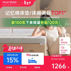 MLILY 记忆棉厚床垫 非温感慢回弹日系简约护脊舒梦卷装床垫 1.8米*2米-6cm经典双面睡感