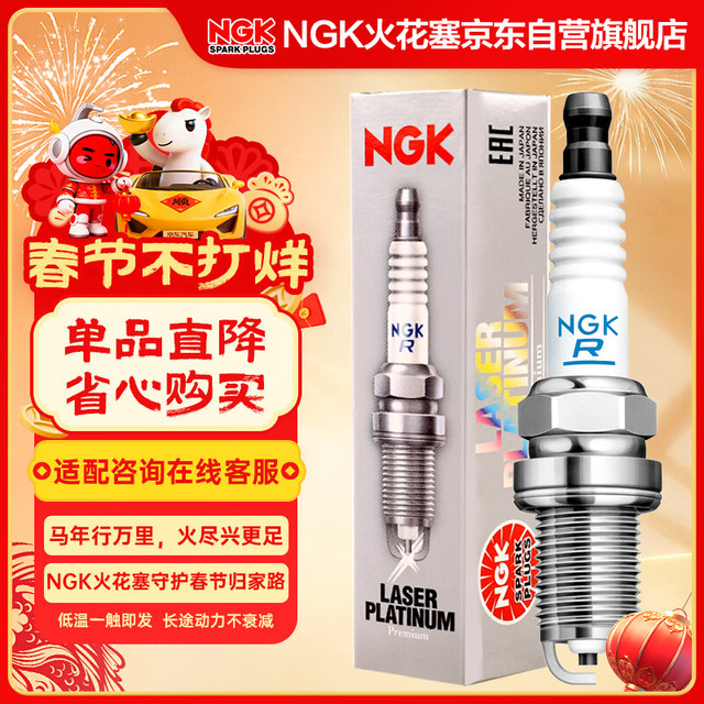 NGK PKER7A8EGS 95463 火花塞 四支装