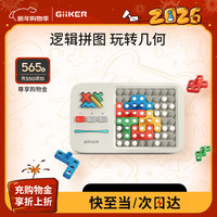 计客 JKJM001 超级积木