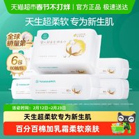 全棉时代 婴儿超柔纯棉柔巾 80抽*6包
