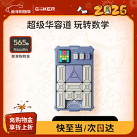 计客 六一儿童节礼物 超级华容道数字磁力 玩具男女孩小学生日6-8-12岁 星黛紫